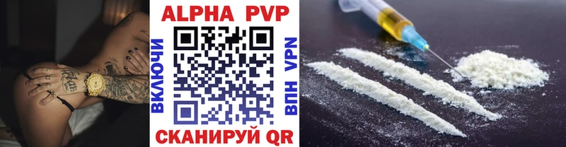как найти наркотики Верхоянск A-PVP мука