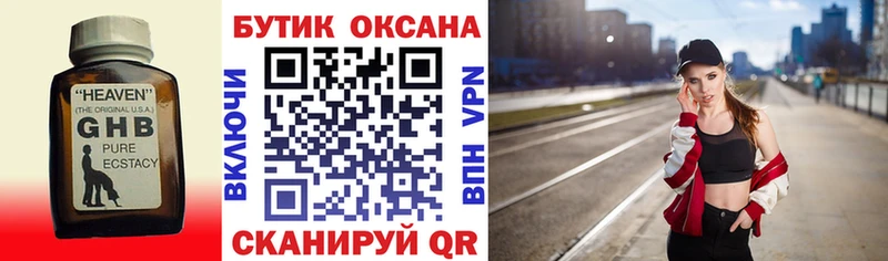 БУТИРАТ буратино  продажа наркотиков  Верхоянск 