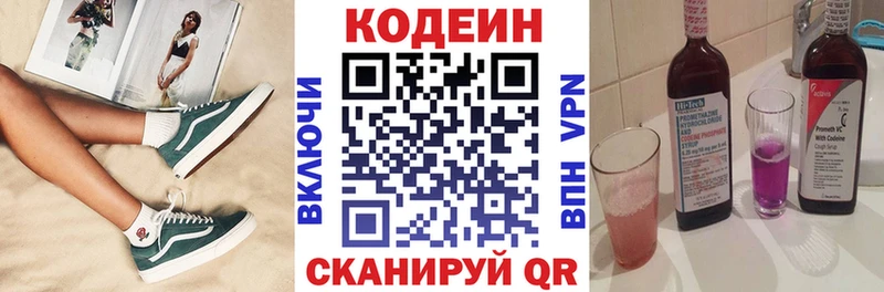закладка  Верхоянск  Кодеиновый сироп Lean напиток Lean (лин) 