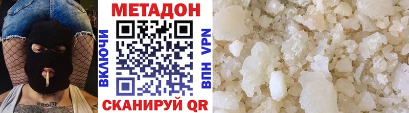 купить наркотик  даркнет Telegram  Метадон methadone  Верхоянск 